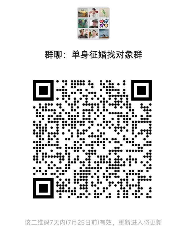 景德镇同城相亲微信群